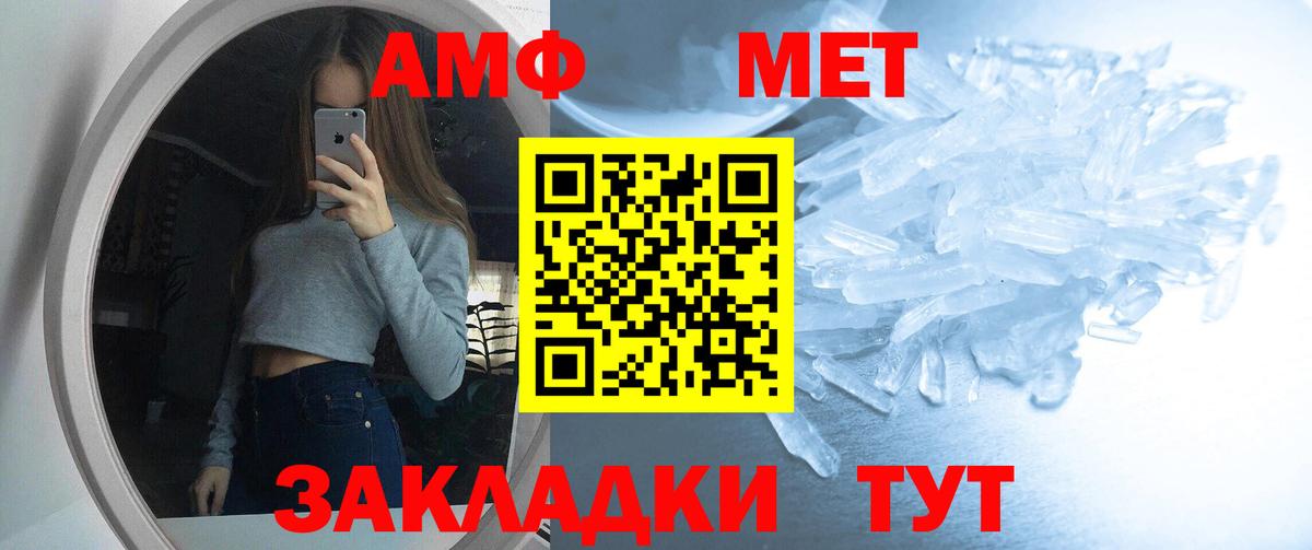 АМФЕТАМИН  блэк спрут как войти  Переславль-Залесский  АМФЕТАМИН Premium  Вход с VPN 