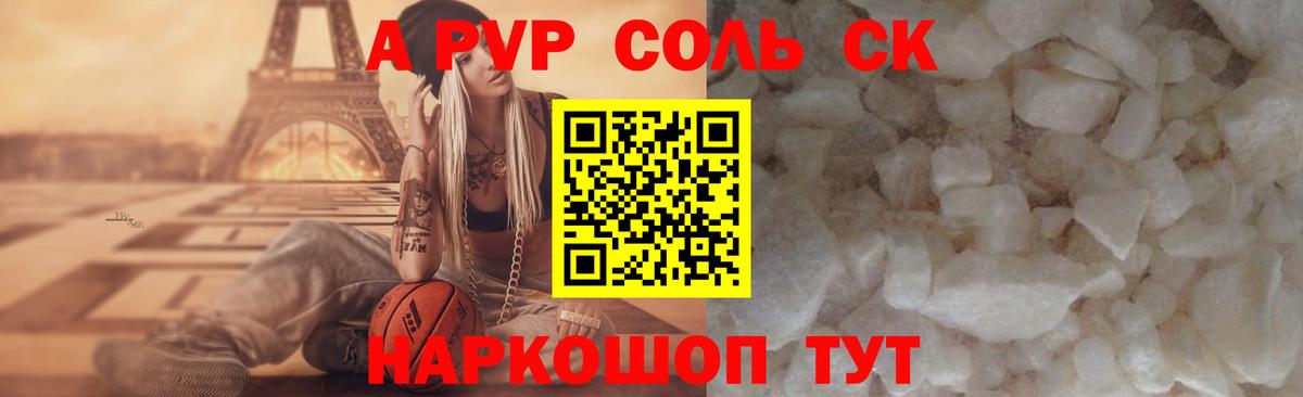 A PVP СК КРИС Переславль-Залесский