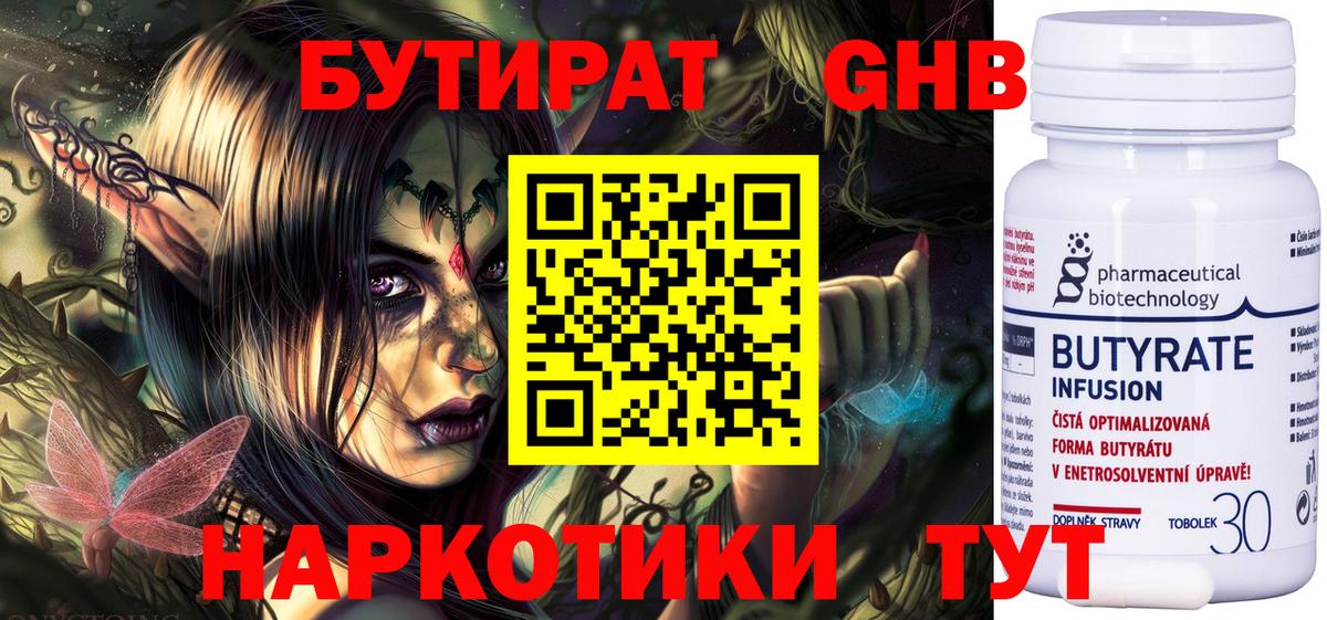 Переславль-Залесский  БУТИРАТ Butirat  БУТИРАТ  Вход с VPN 