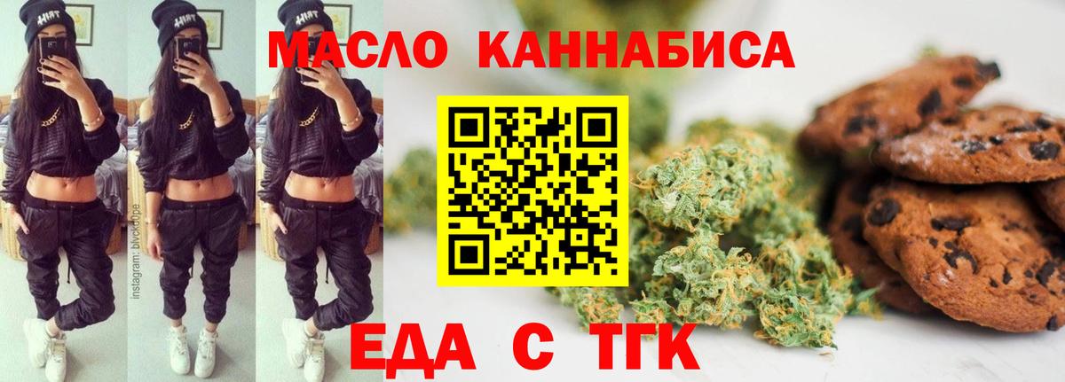 Переславль-Залесский  Cannafood конопля  Вход с VPN 