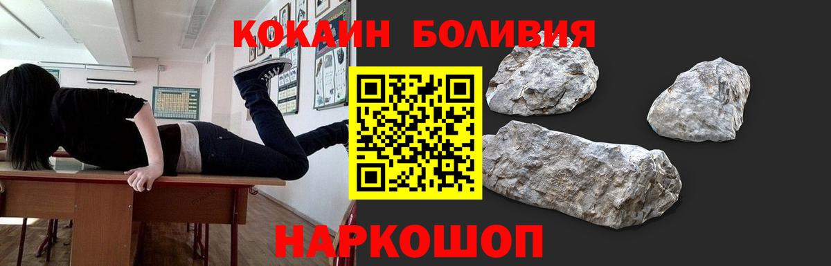 Кокаин 98%  Cocaine  Кокаин Колумбийский  Переславль-Залесский  Вход с VPN 