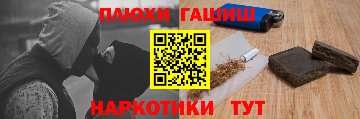 Переславль-Залесский  наркошоп  ГАШ хэш  Вход с VPN  ГАШ AMNESIA HAZE 