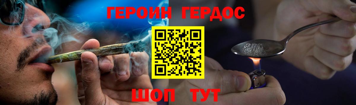 Переславль-Залесский  ГЕРОИН VHQ  Вход с VPN 