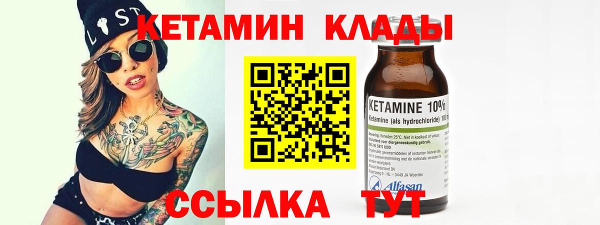 Кетамин ketamine Переславль-Залесский