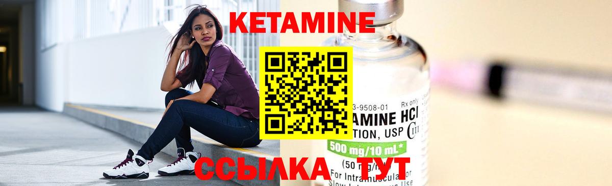 КЕТАМИН ketamine  Вход с VPN  Переславль-Залесский 