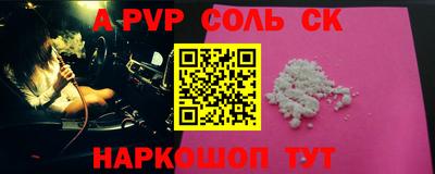 соль курить ск Будённовск