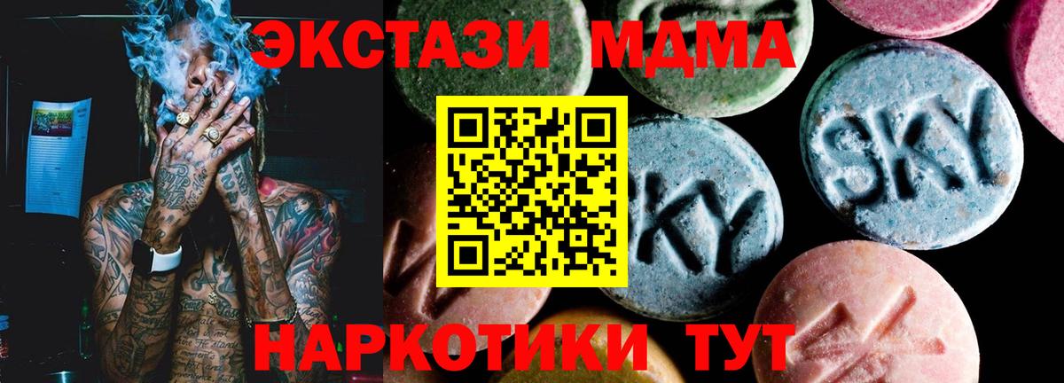 МДМА Molly Переславль-Залесский