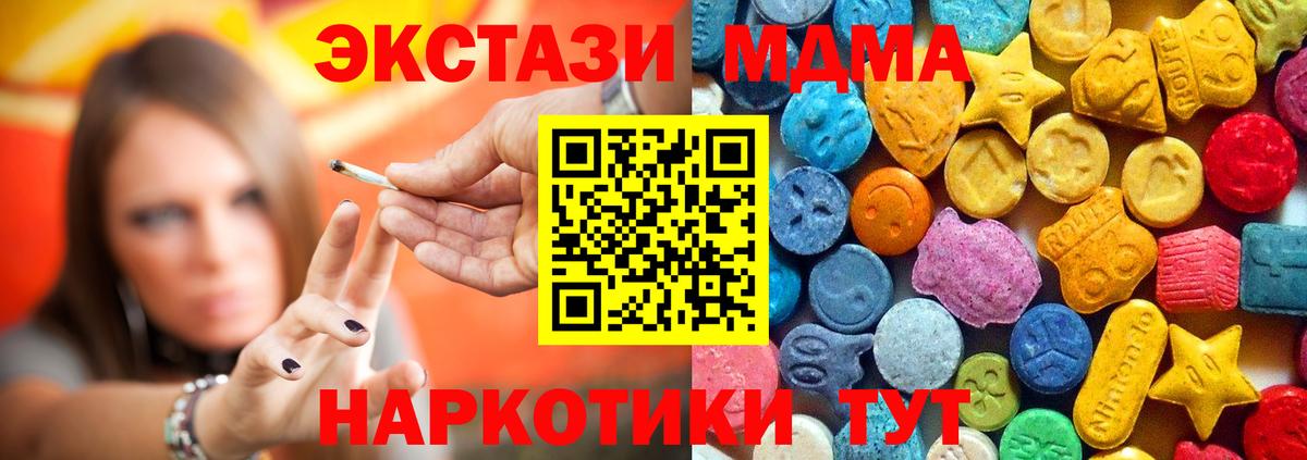 MDMA кристаллы  Вход с VPN  Переславль-Залесский  MDMA Molly 