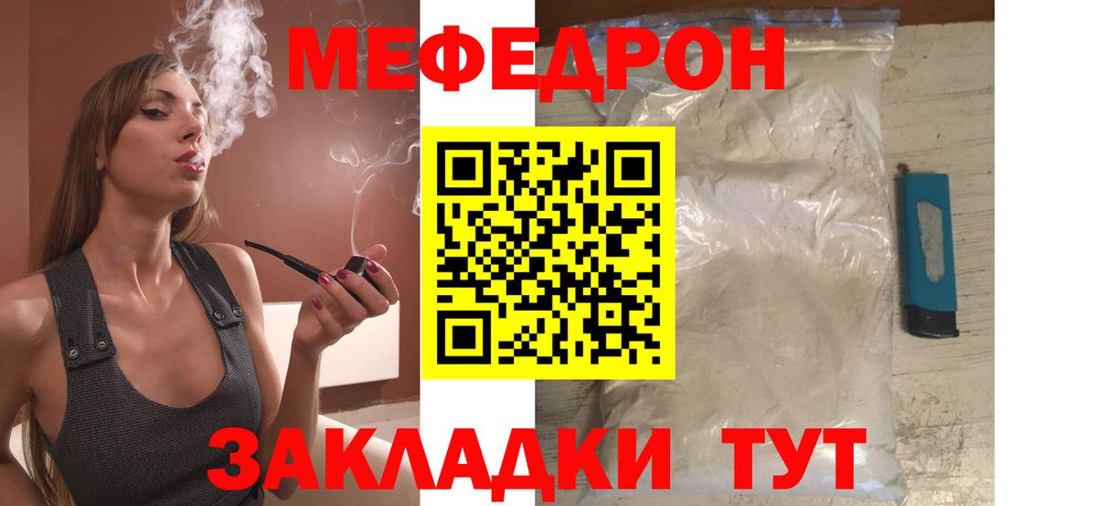 Меф кристаллы  Мефедрон мука  МЕФ  Переславль-Залесский  МЕФ  как найти   Вход с VPN 