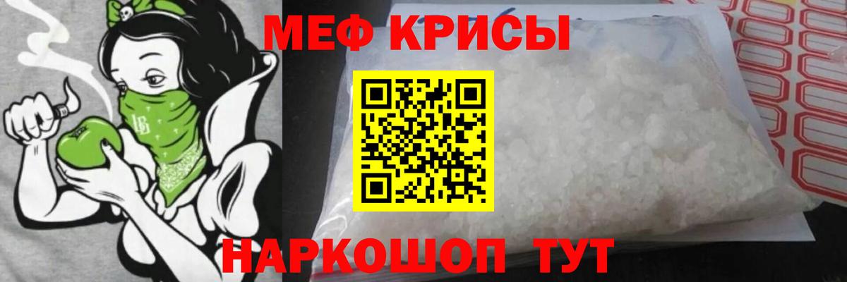 Меф мука Переславль-Залесский