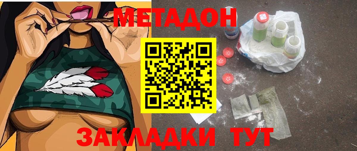 МЕТАДОН VHQ Переславль-Залесский