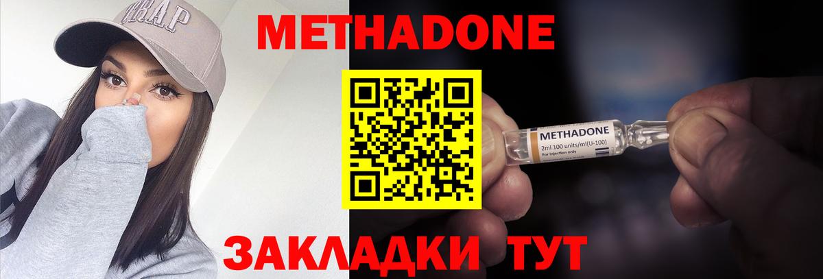 МЕТАДОН мёд  Вход с VPN  Переславль-Залесский  Метадон кристалл 