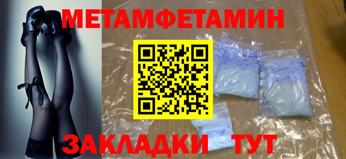 МЕТАМФЕТАМИН Декстрометамфетамин 99.9% Переславль-Залесский